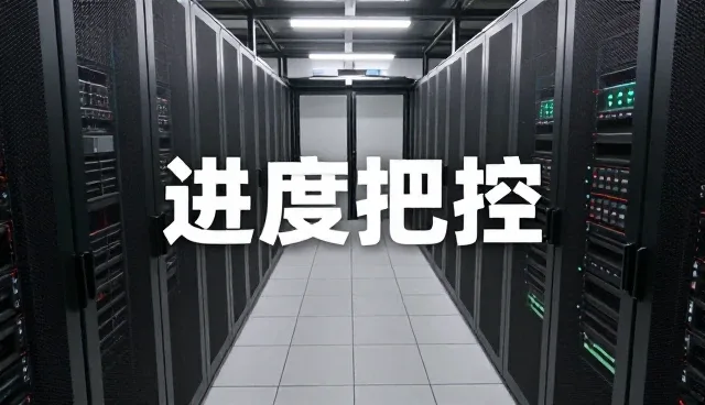 性能差异下的全流程跟进策略与使用建议